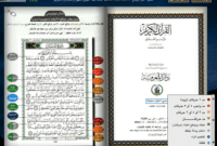Aplikasi Al-Qur'An untuk Komputer