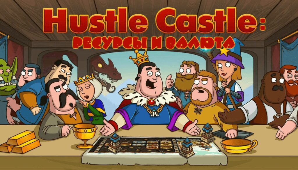 Hustle Castle Mod Apk Terbaru